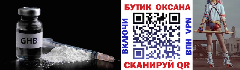 БУТИРАТ жидкий экстази  Купить закладки  Богданович 