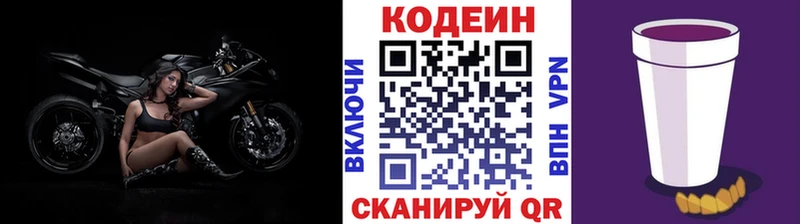 Купить закладки  Богданович  Кодеин напиток Lean (лин) 