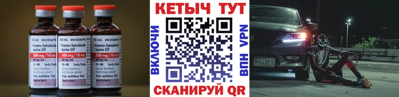КЕТАМИН VHQ  Купить где  Богданович 