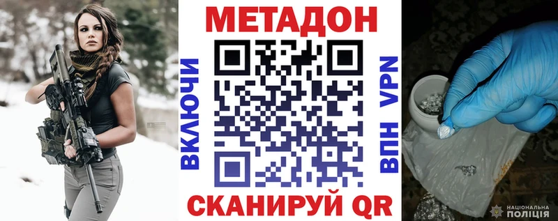 Купить закладки  Богданович  Метадон methadone 